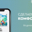 Омичи могут воспользоваться помощью чат-бота для голосования по отбору территорий и дизайн-проектов благоустройства - Газета Знамя