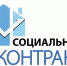 Исилькульцы активно пользуются возможностями соцконтракта - Газета Знамя