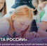 Исилькульский район - участник проекта "Орлята России" - Исилькульский район