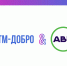 Участников трека «РИТМ – добро» ждет интенсив-разбор «Битва кейсов» Проведет мероприятие «Добро.Университет Ассоциации волонтерских центров». - Газета Знамя