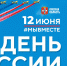Праздничные гуляния на День России в Омске завершатся концертом Ирины Дубцовой - Газета Знамя