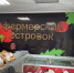 Сельхозтоваропроизводители Омской области могут представить свою продукцию на новом «Фермерском островке» - Газета Знамя