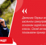 «Движение Первых активно участвует в школьном самоуправлении» - Газета Знамя