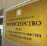 Региональный Минтруд проведет "горячую линию" для соотечественников - Газета Знамя