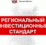 Омские власти к 2030 году планируют привлечь в экономику региона более 320 млрд рублей инвестиций - Газета Знамя