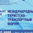 На форуме «Отдых! Omsk – 2023» каждый сможет выиграть туристские призы - Газета Знамя