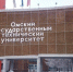 Виталий Хоценко: Наша передовая инженерная школа будет разрабатывать инновационные технологии для станкостроительной отрасли - Газета Знамя