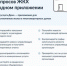 «Госуслуги.Дом» – мобильная платформа для решения всех вопросов в отрасли жилищно-коммунального хозяйства в одном окне - Газета Знамя