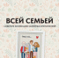 Более 3000 подарков для участников проекта «Всей семьей» - Газета Знамя