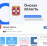 Всё самое важное о жизни нашего региона можно узнать на официальной странице Правительства Омской области - Газета Знамя