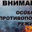 Омичей призывают соблюдать правила пожарной безопасности - Газета Знамя