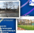 В Омской области  началась реализация инициативных проектов, выдвинутых жителями муниципальных районов и округов - Газета Знамя