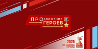 Победители проекта «ПРОдвижение ГЕРОЕВ» проходят профориентационные собеседования - Газета Знамя