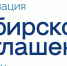 Полпред Анатолий Серышев отметил особое значение Межрегиональной ассоциации «Сибирское соглашение» в развитии регионов Сибири - Газета Знамя