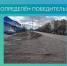 Исилькульцы выбрали продолжение благоустройства улицы Коммунистической - Газета Знамя