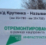 Завершены ремонтные работы на дороге Крутинка – Называевск - Газета Знамя