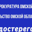 «ОСТОРОЖНО, МОШЕННИКИ!» - Газета Знамя