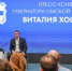 Виталий Хоценко поблагодарил омские СМИ за вклад в формирование позитивной повестки региона - Газета Знамя