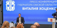 Виталий Хоценко поблагодарил омские СМИ за вклад в формирование позитивной повестки региона - Газета Знамя