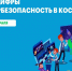 «Лаборатория Касперского» расскажет школьникам на «Уроке цифры» про кибербезопасность в космосе. - Исилькульский район