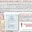 Извещение  о выявлении правообладателей ранее учтенных объектов недвижимости. - Исилькульский район