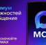 МАХ поможет облегчить жизнь омским пенсионерам и инвалидам - Газета Знамя