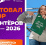 Стартовал набор волонтёров для Всероссийского голосования  за объекты благоустройства - Газета Знамя