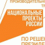 К 2027 году все образовательные организации региона будут внедрять мероприятия по повышению производительности труда - Газета Знамя