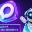 В Омской области запустили чат-бот для экомониторинга в мессенджере MAX - Газета Знамя
