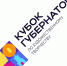 Кубок Губернатора по художественному творчеству: более 5,5 тысяч участников - Газета Знамя
