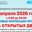 Уважаемые налогоплательщики!. - Исилькульский район