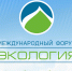 Делегация Омской области примет участие в XVII Международном форуме «Экология» - Газета Знамя
