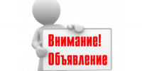 Уважаемые работодатели. - Исилькульский район