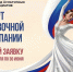 В Омской области стартовала заявочная кампания Президентского фонда культурных инициатив - Газета Знамя