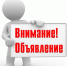 Об установлении особого противопожарного режима на территории Омской области. - Исилькульский район